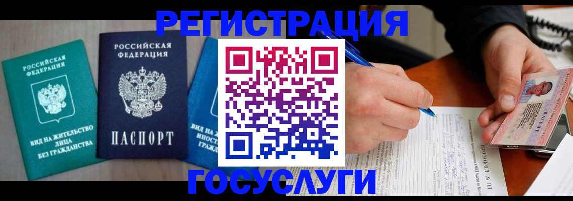 где прописаться в Калининграде