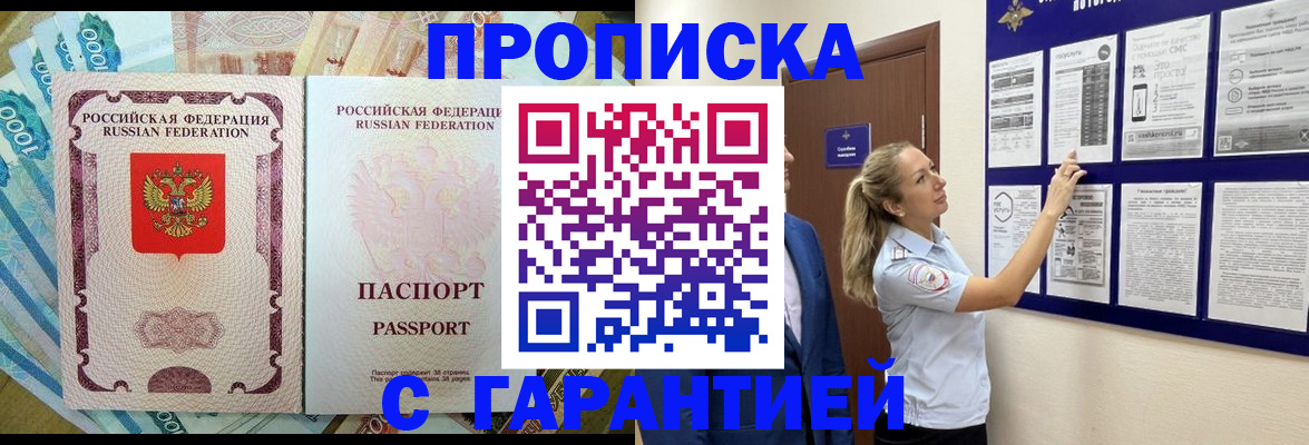 временная регистрация надежно в Калининграде